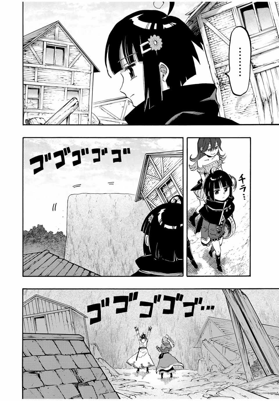 Walking in Another World 異世界ウォーキング 第98話 - 4