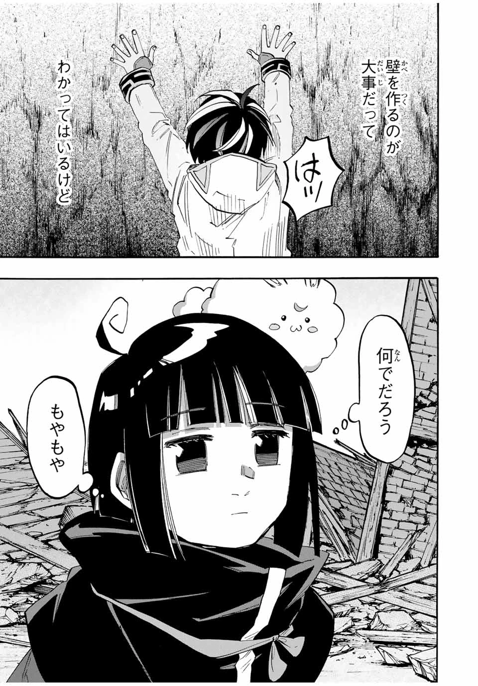 Walking in Another World 異世界ウォーキング 第98話 - 5