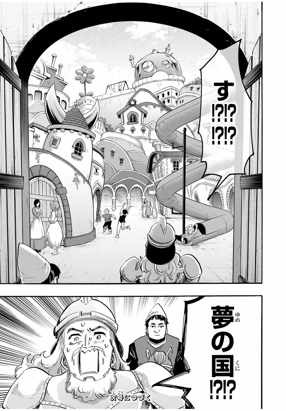Walking in Another World 異世界ウォーキング 第99話 - 15