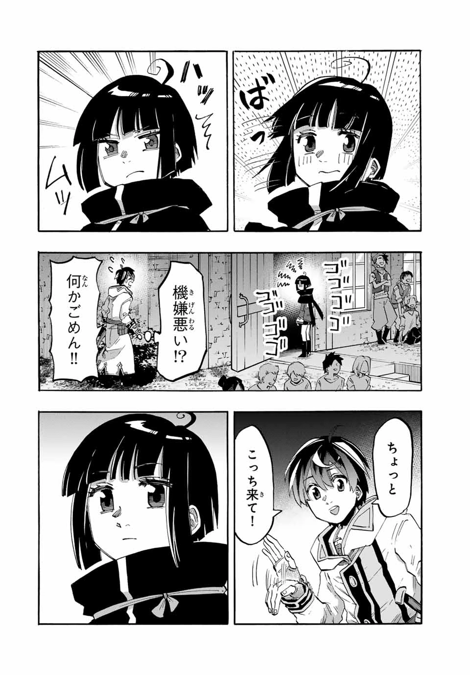 Walking in Another World 異世界ウォーキング 第98話 - 10
