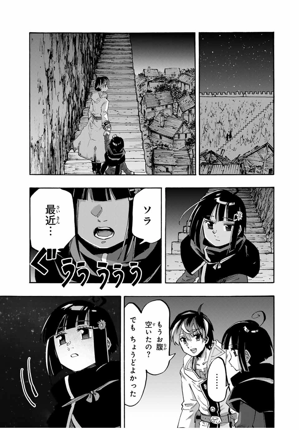 Walking in Another World 異世界ウォーキング 第98話 - 11