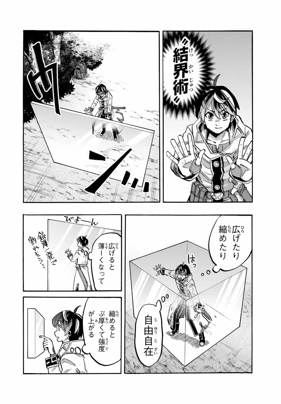 Walking in Another World 異世界ウォーキング 第59話 - 6