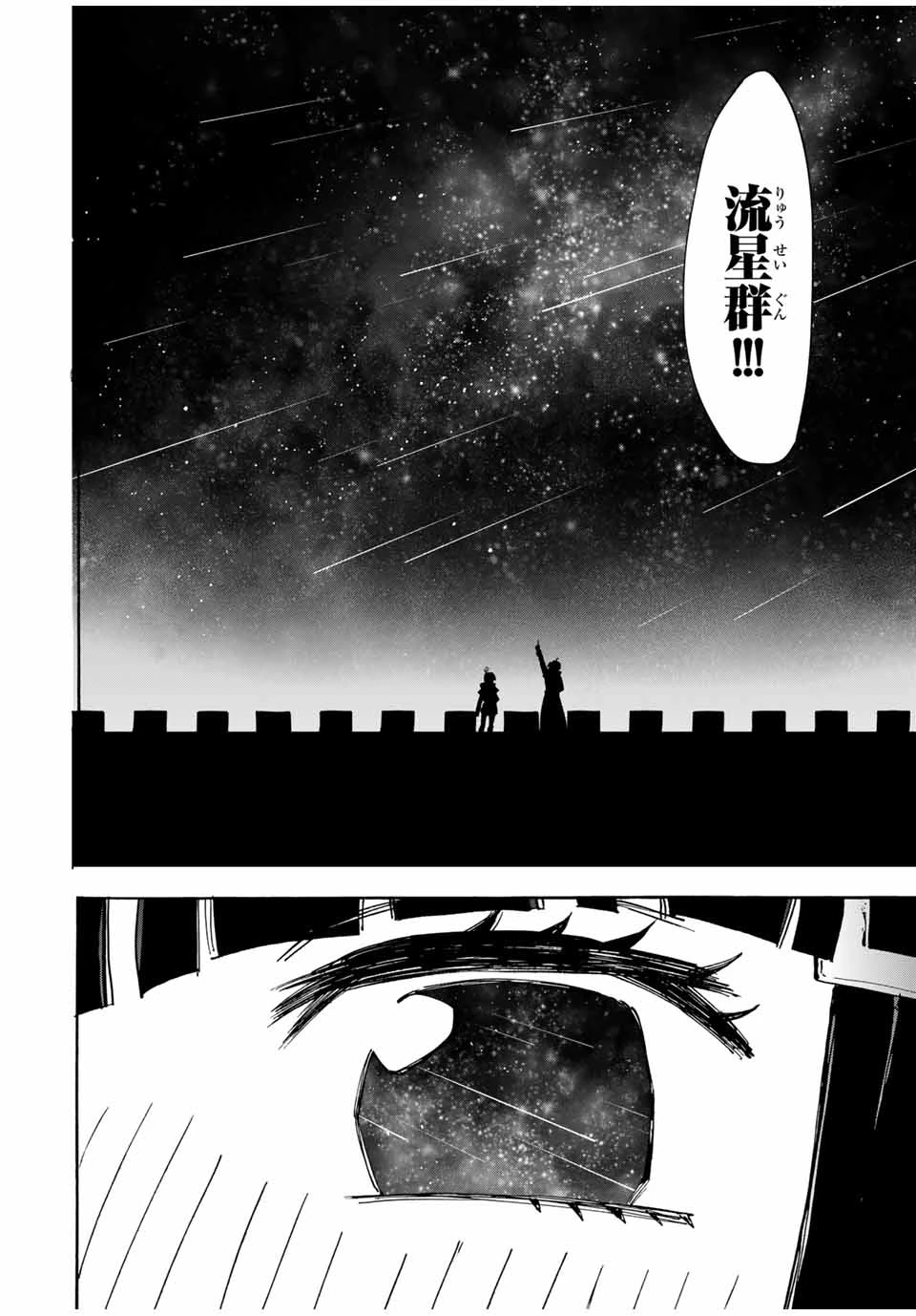 Walking in Another World 異世界ウォーキング 第98話 - 16