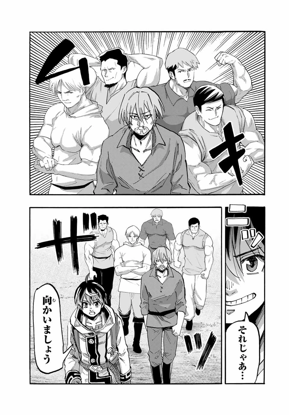 Walking in Another World 異世界ウォーキング 第59話 - 9