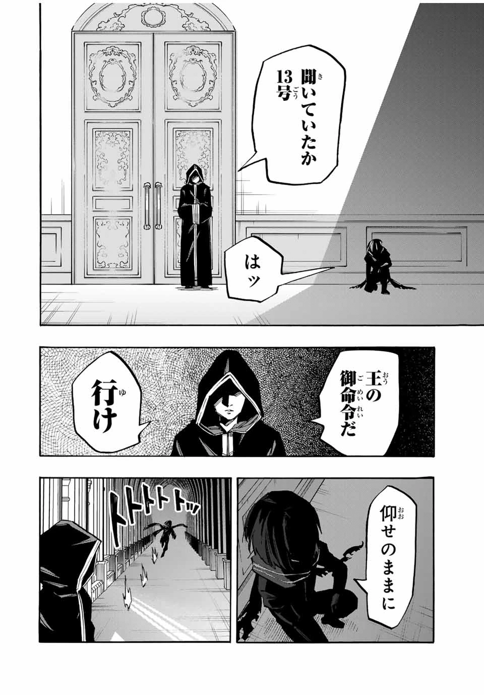 Walking in Another World 異世界ウォーキング 第57話 - 4