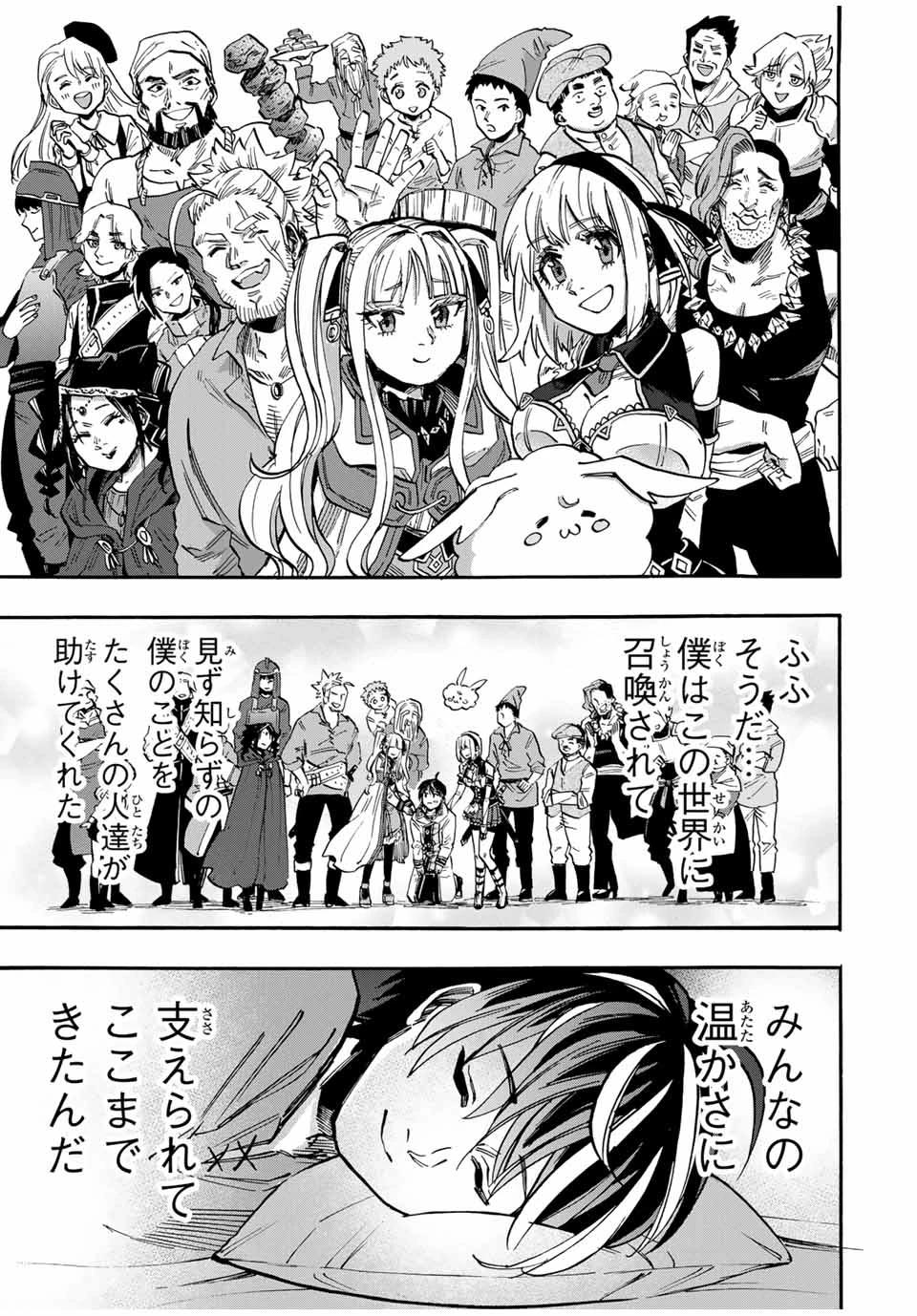 Walking in Another World 異世界ウォーキング 第58話 - 15