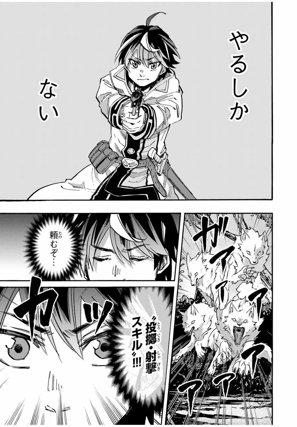 Walking in Another World 異世界ウォーキング 第53話 - 9