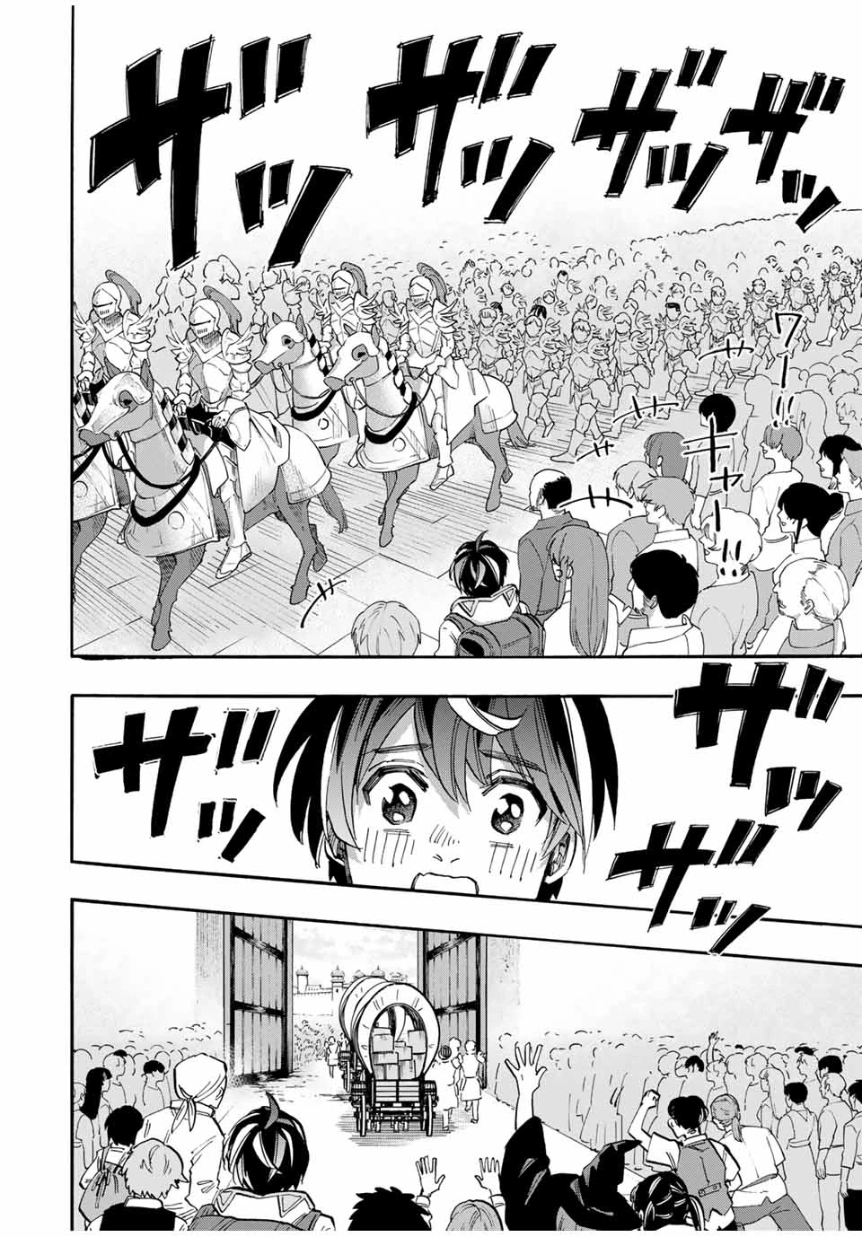 Walking in Another World 異世界ウォーキング 第54話 - 14