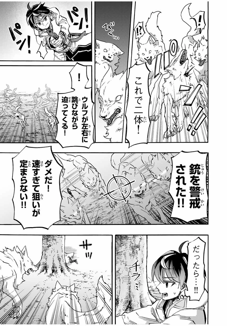 Walking in Another World 異世界ウォーキング 第53話 - 11