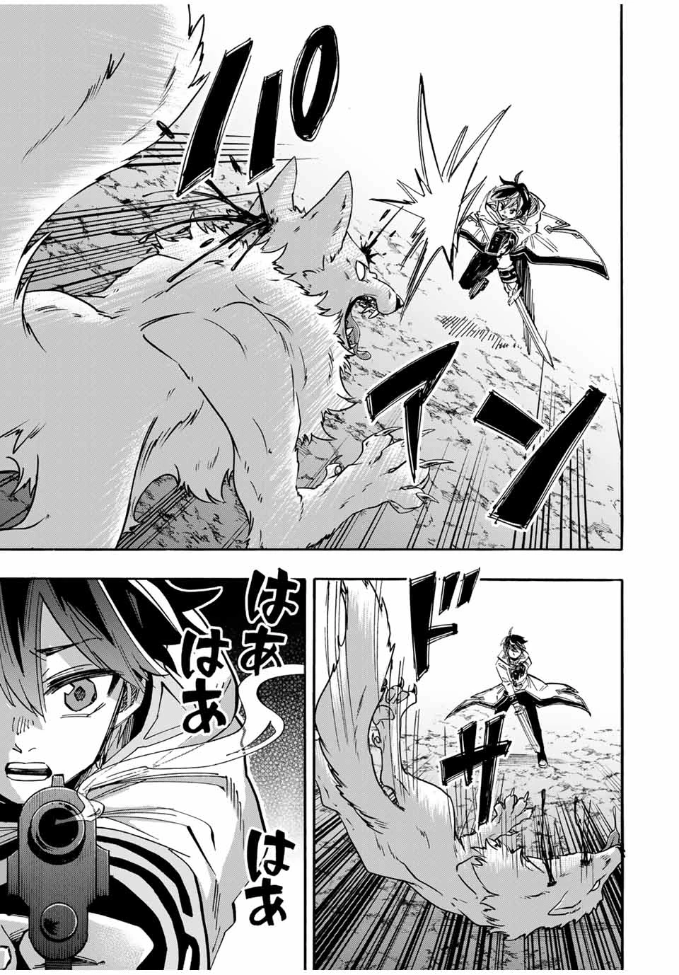 Walking in Another World 異世界ウォーキング 第53話 - 15