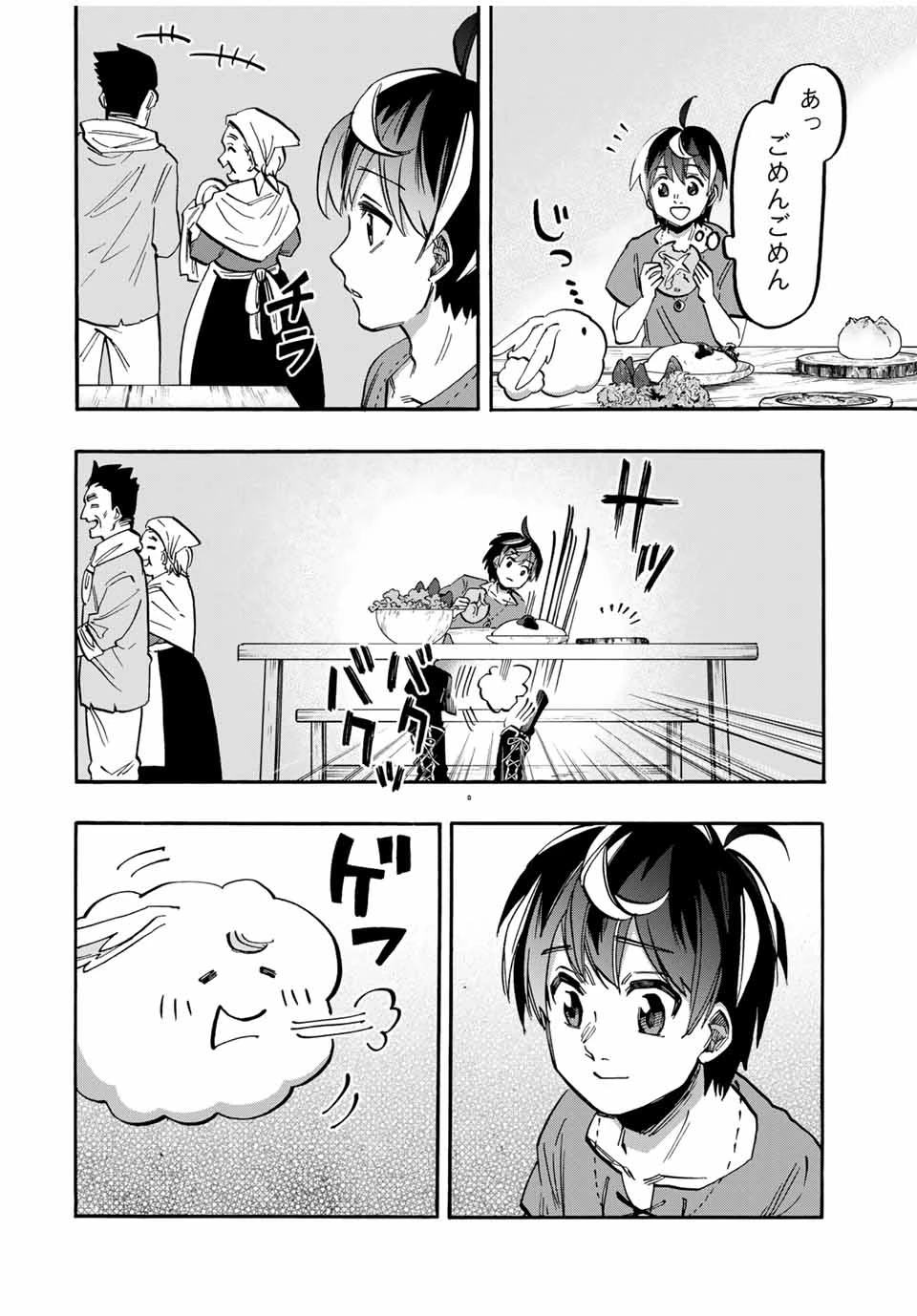 Walking in Another World 異世界ウォーキング 第49話 - 2