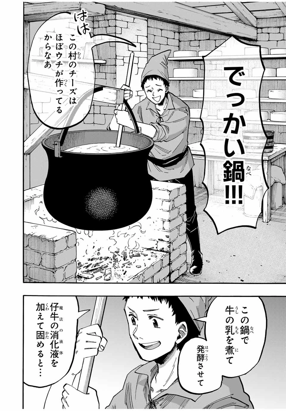 Walking in Another World 異世界ウォーキング 第49話 - 6