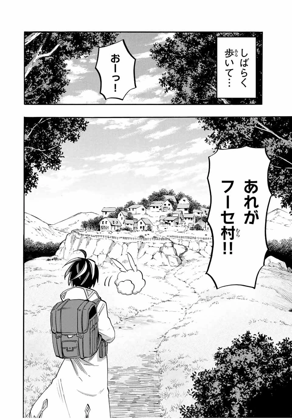 Walking in Another World 異世界ウォーキング 第48話 - 6