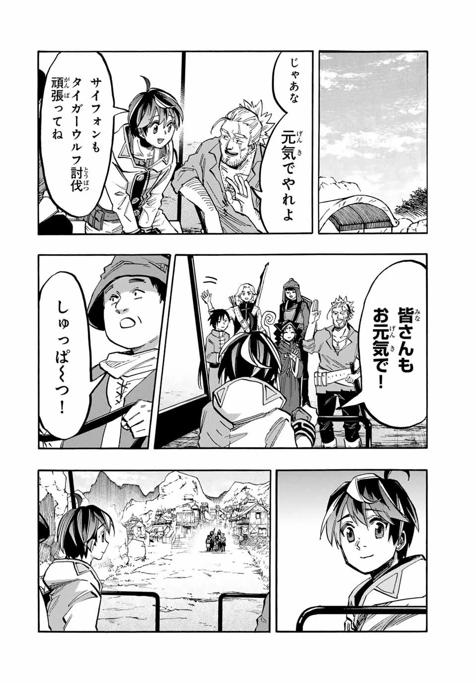 Walking in Another World 異世界ウォーキング 第47話 - 6