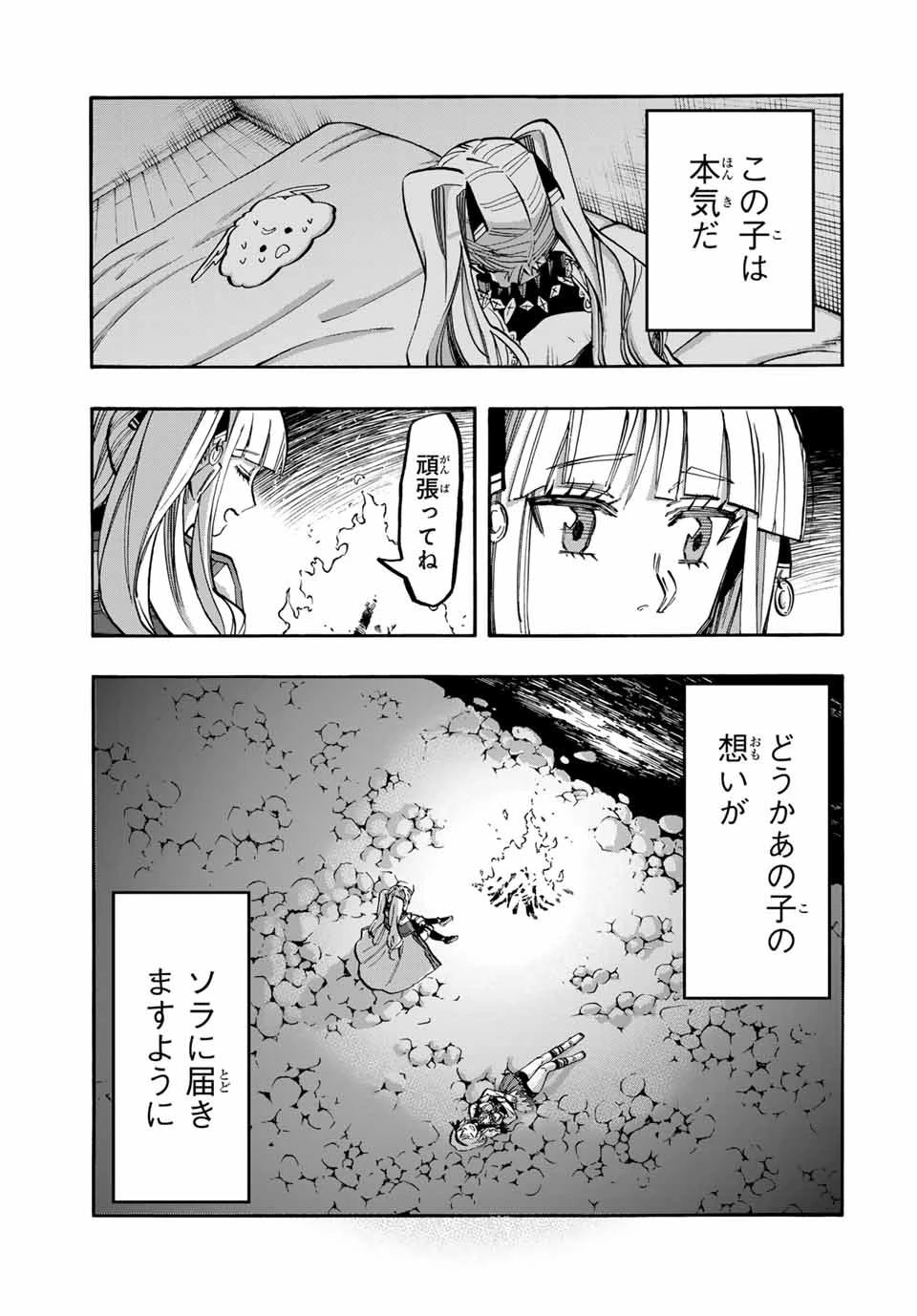 Walking in Another World 異世界ウォーキング 第46話 - 3