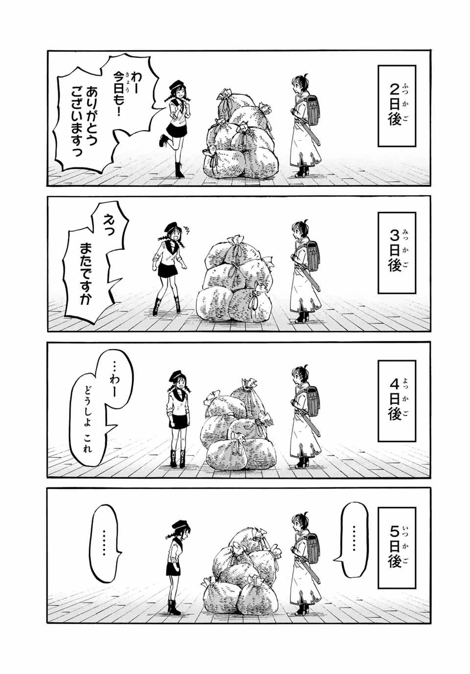 Walking in Another World 異世界ウォーキング 第45話 - 3