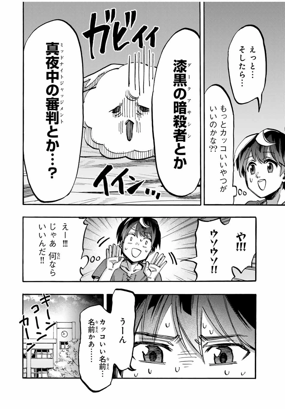Walking in Another World 異世界ウォーキング 第46話 - 14