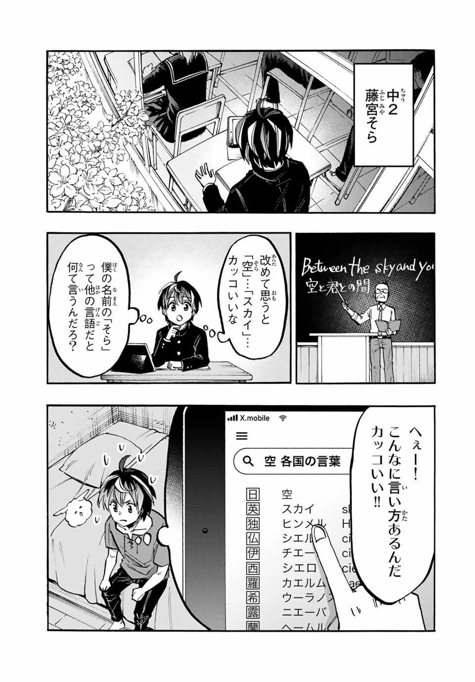 Walking in Another World 異世界ウォーキング 第46話 - 15