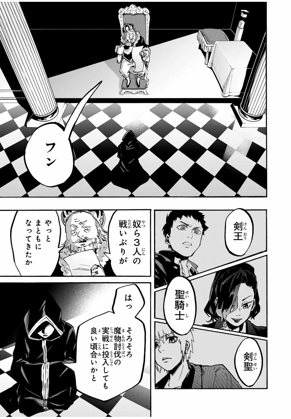 Walking in Another World 異世界ウォーキング 第44話 - 3