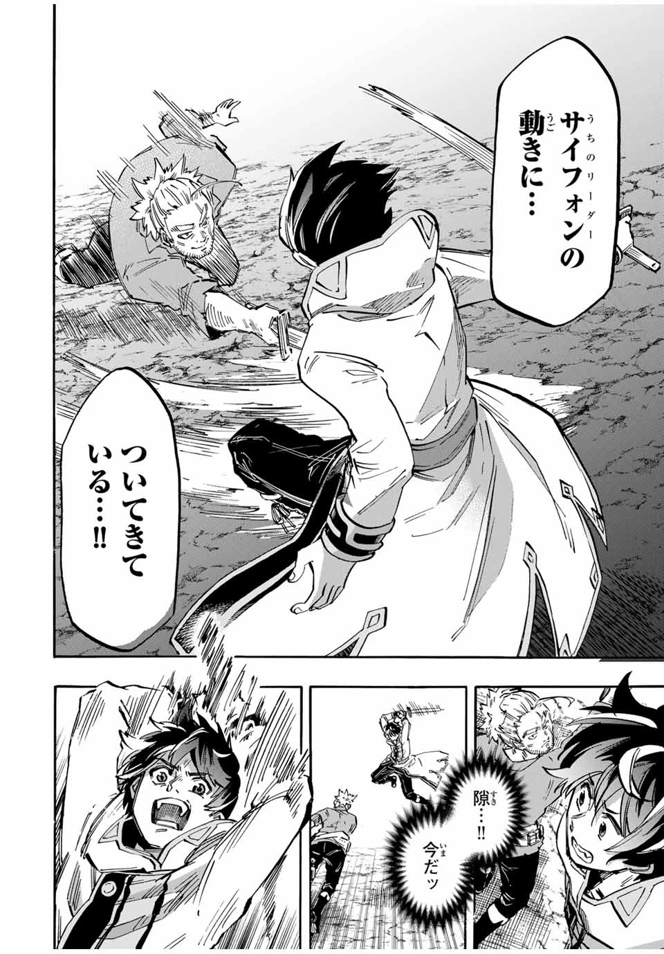 Walking in Another World 異世界ウォーキング 第45話 - 12