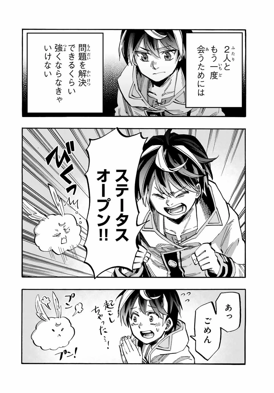Walking in Another World 異世界ウォーキング 第44話 - 10
