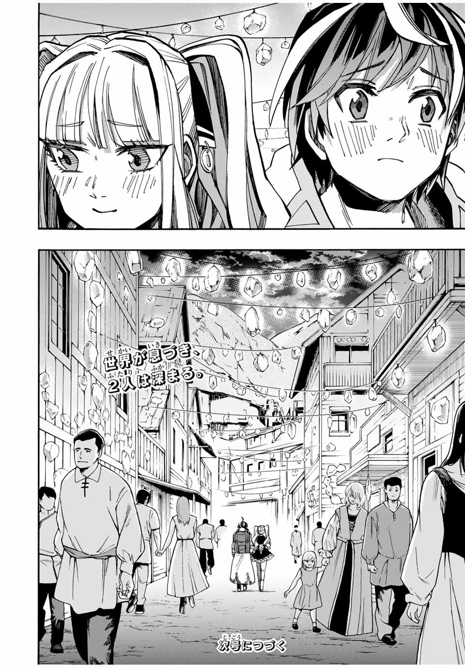 Walking in Another World 異世界ウォーキング 第41話 - 18