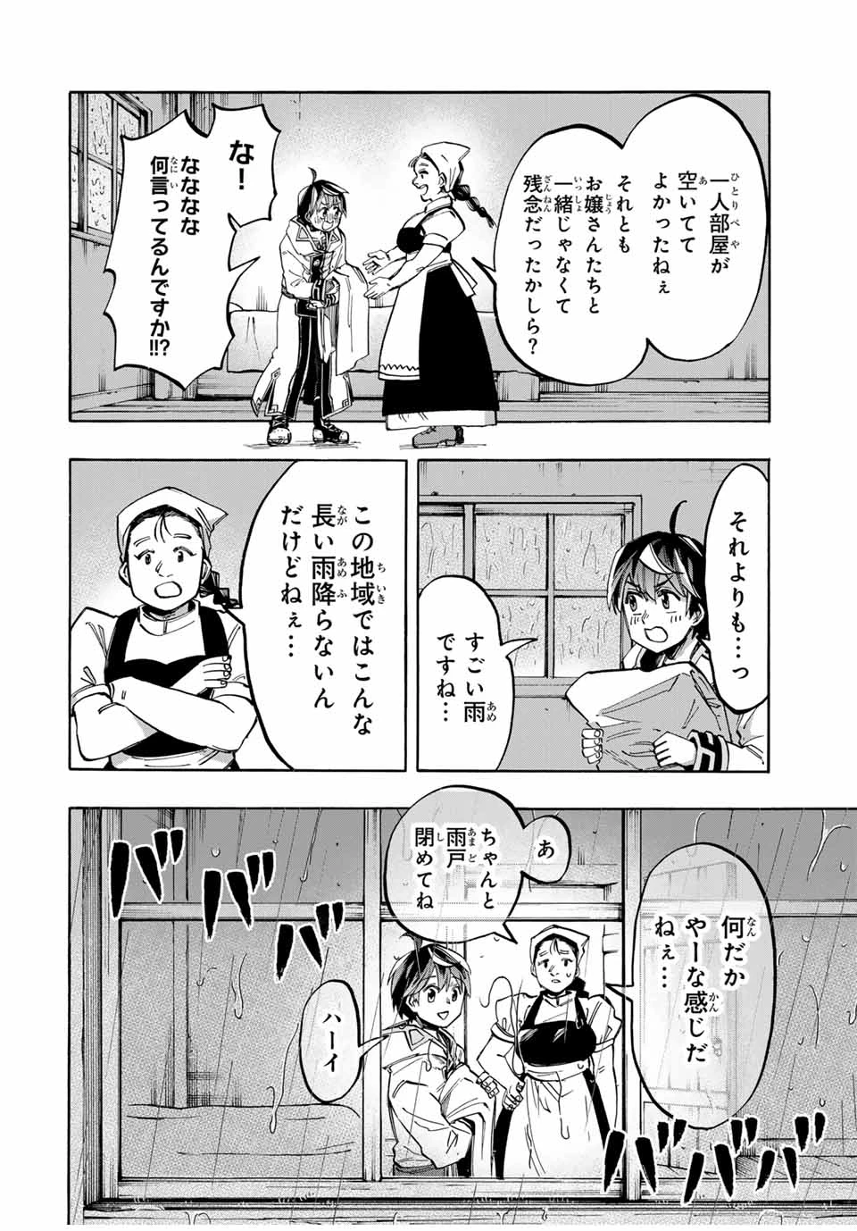 Walking in Another World 異世界ウォーキング 第40話 - 2