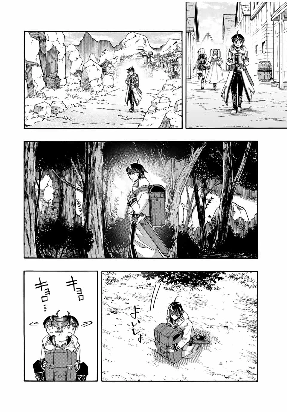 Walking in Another World 異世界ウォーキング 第40話 - 4