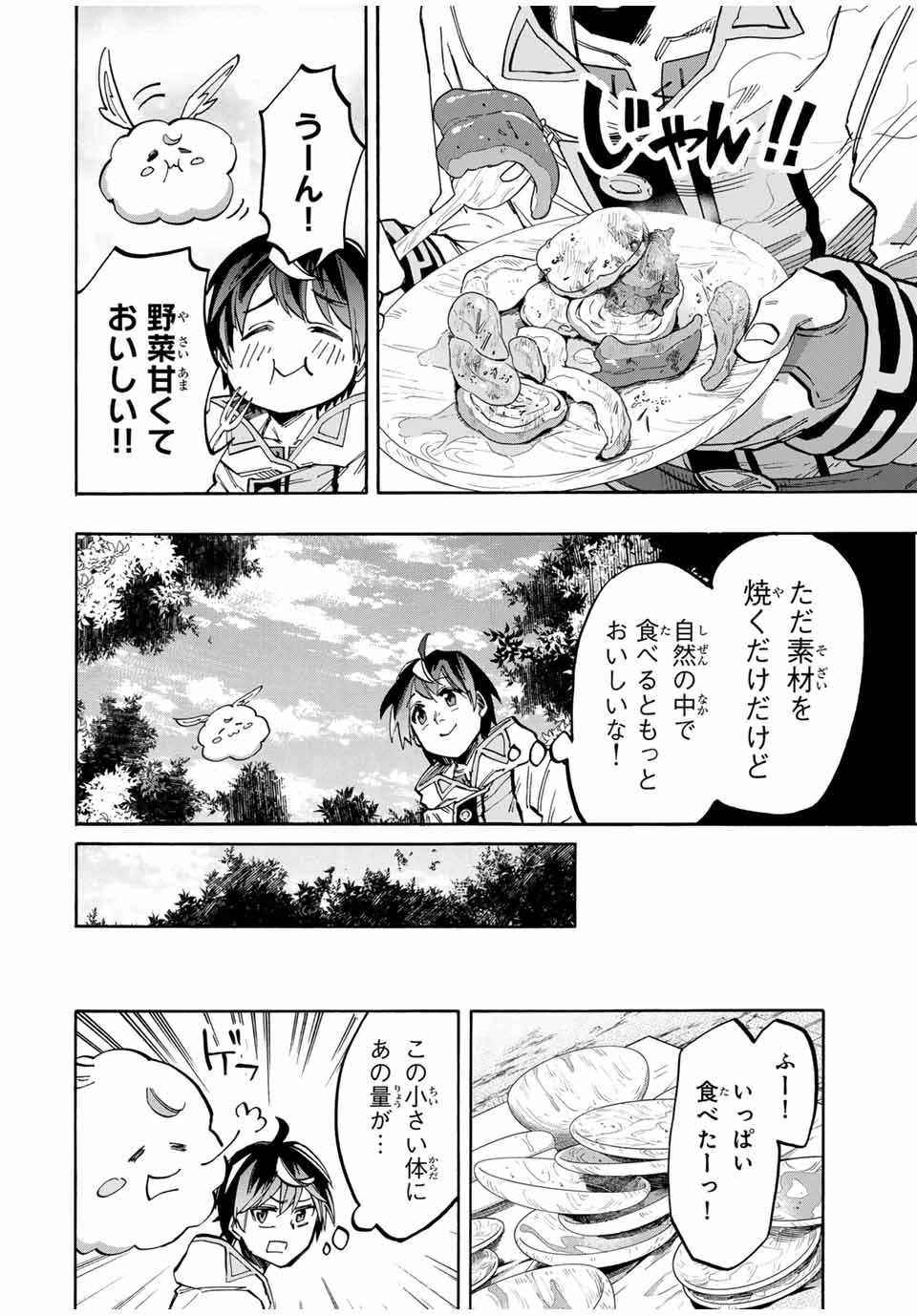 Walking in Another World 異世界ウォーキング 第40話 - 10