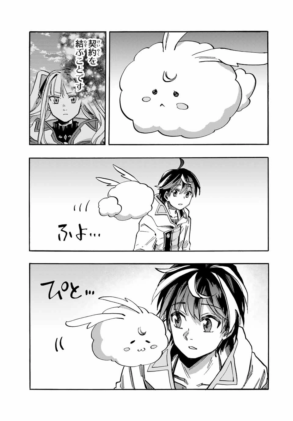 Walking in Another World 異世界ウォーキング 第40話 - 11
