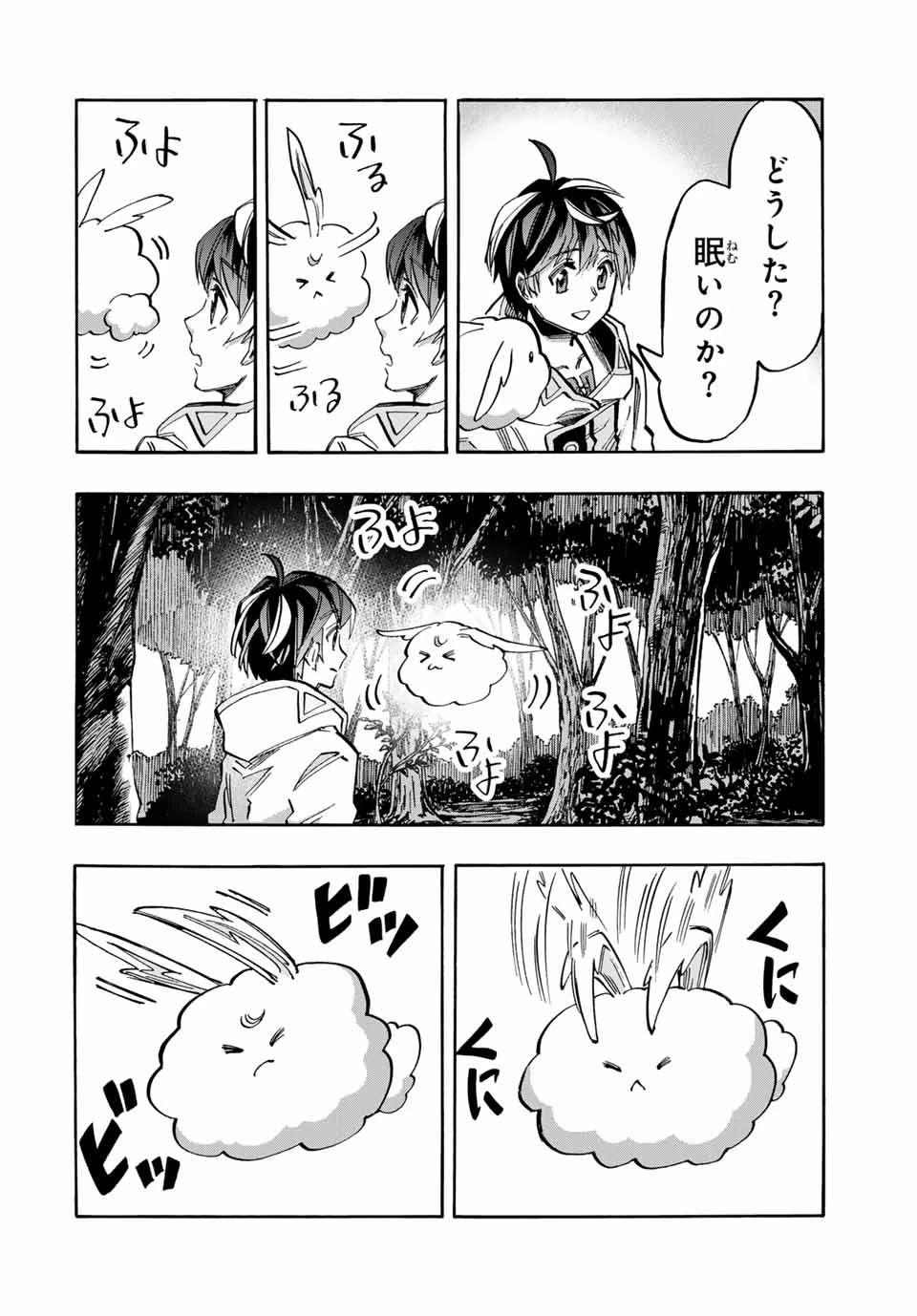 Walking in Another World 異世界ウォーキング 第40話 - 12
