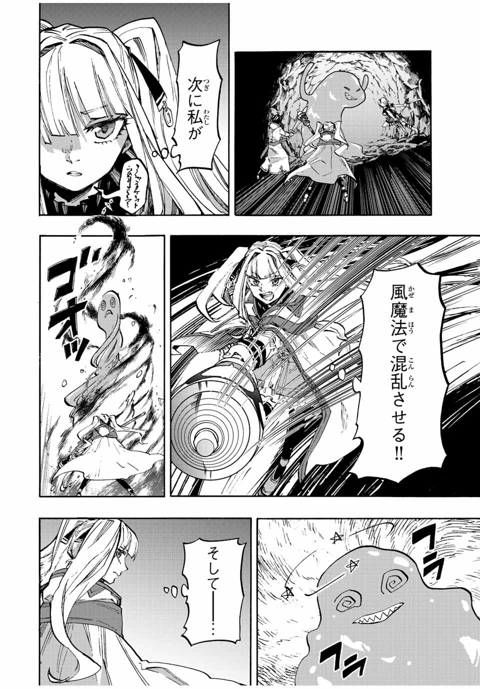 Walking in Another World 異世界ウォーキング 第38話 - 2