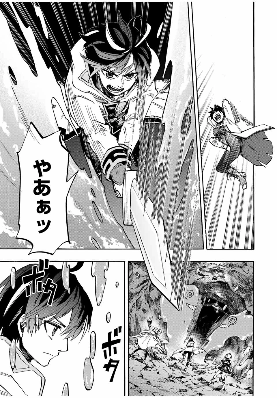 Walking in Another World 異世界ウォーキング 第38話 - 3