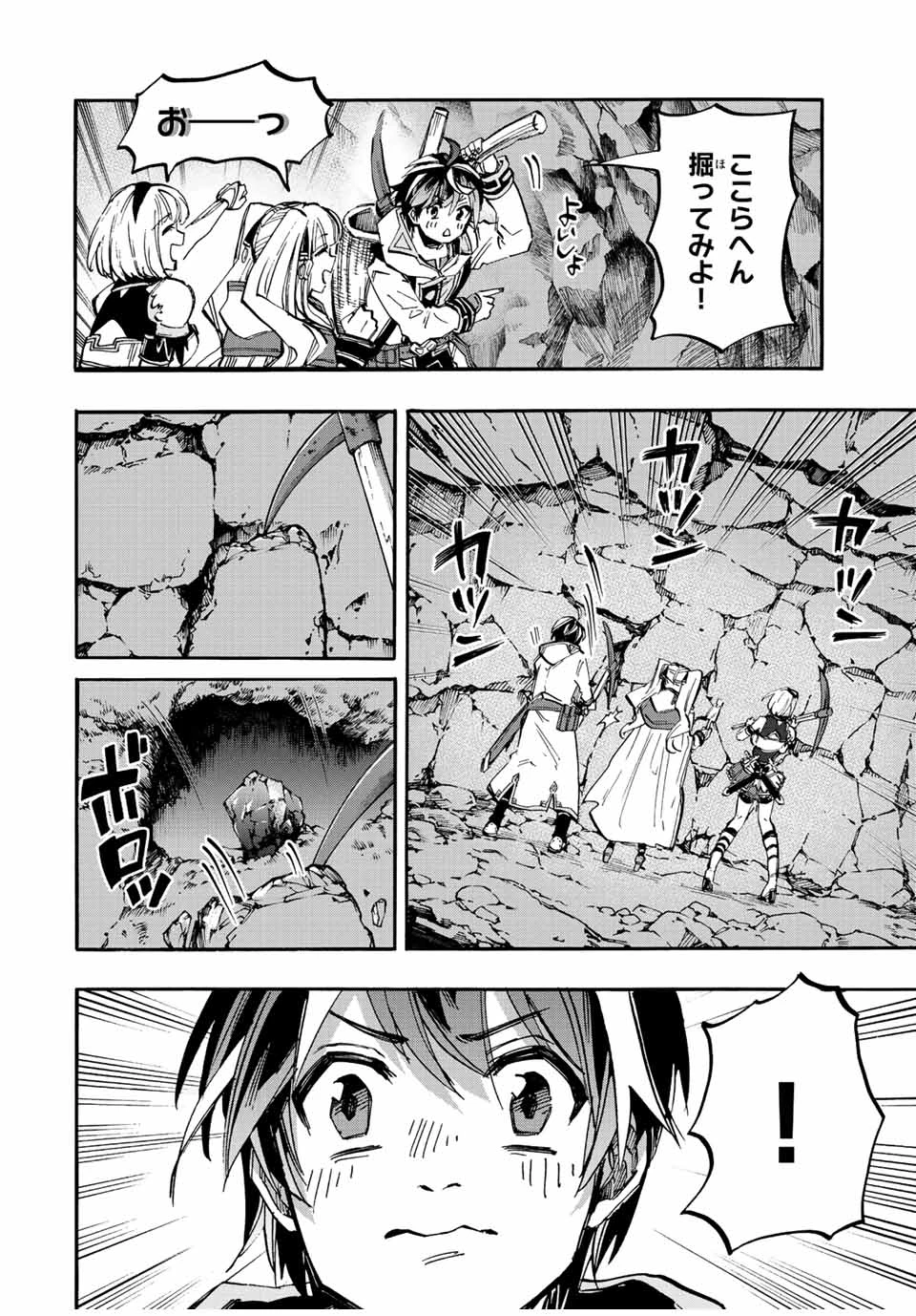 Walking in Another World 異世界ウォーキング 第38話 - 10