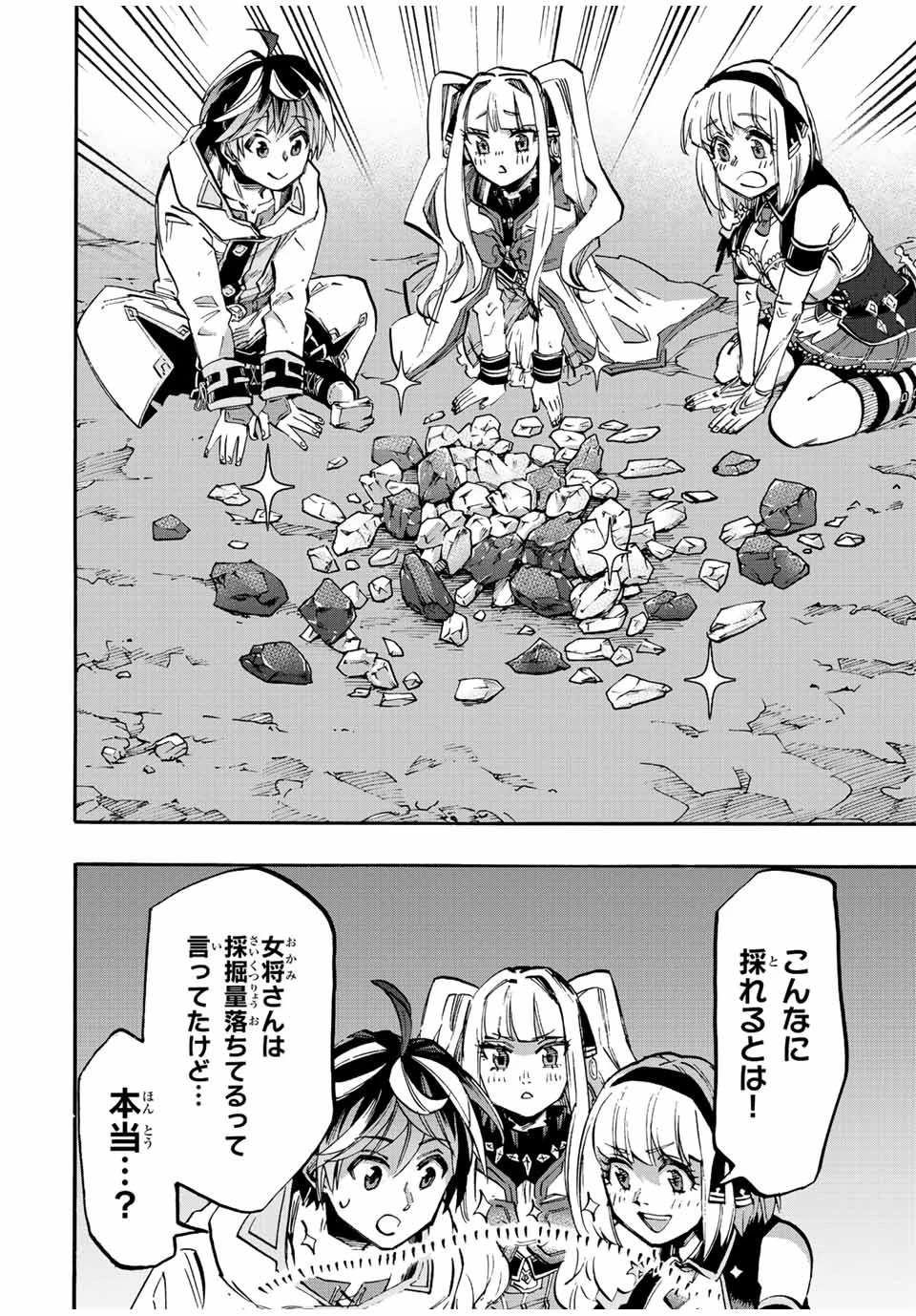 Walking in Another World 異世界ウォーキング 第38話 - 12