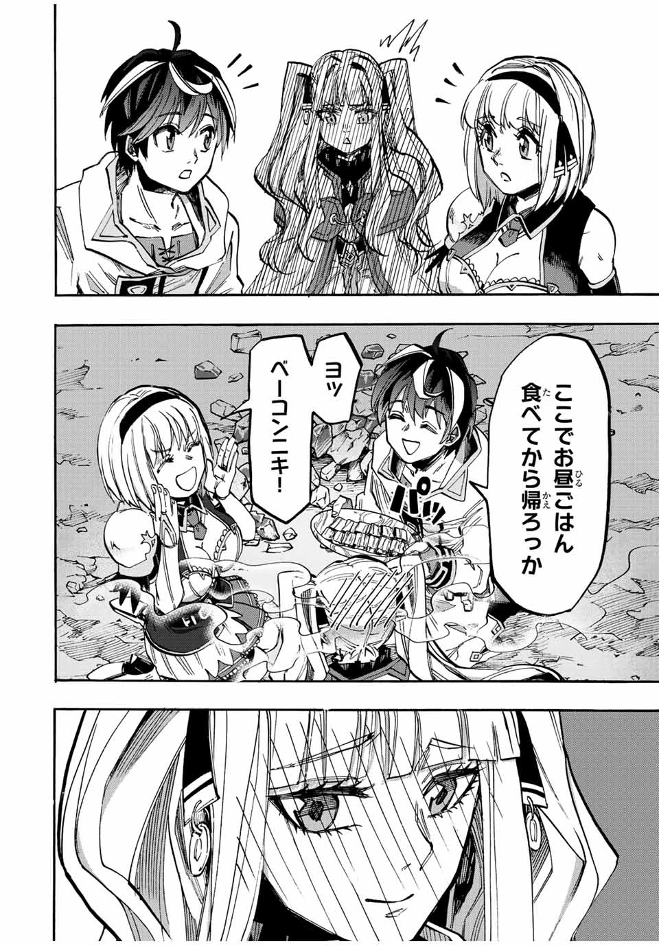 Walking in Another World 異世界ウォーキング 第38話 - 14