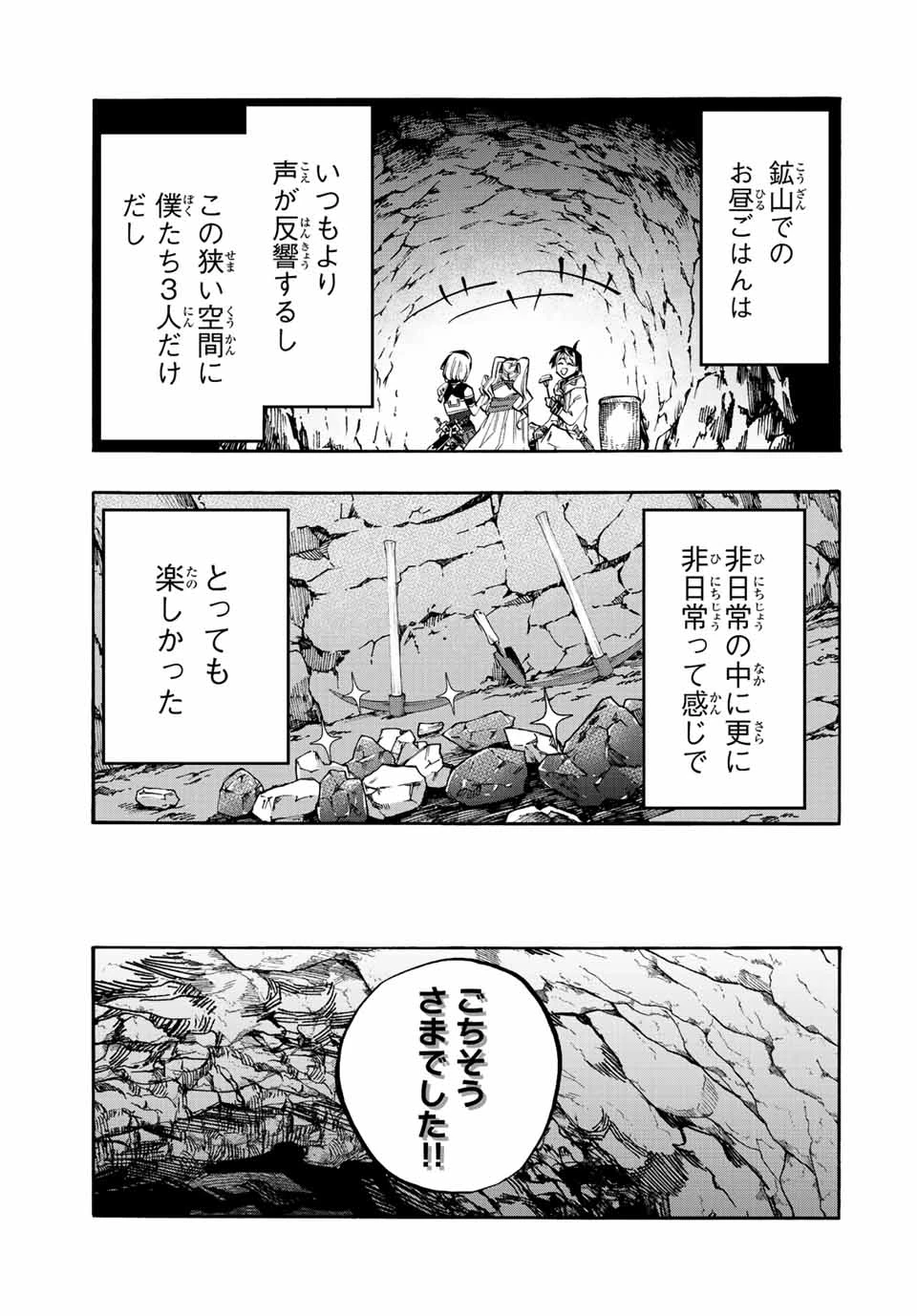Walking in Another World 異世界ウォーキング 第38話 - 15