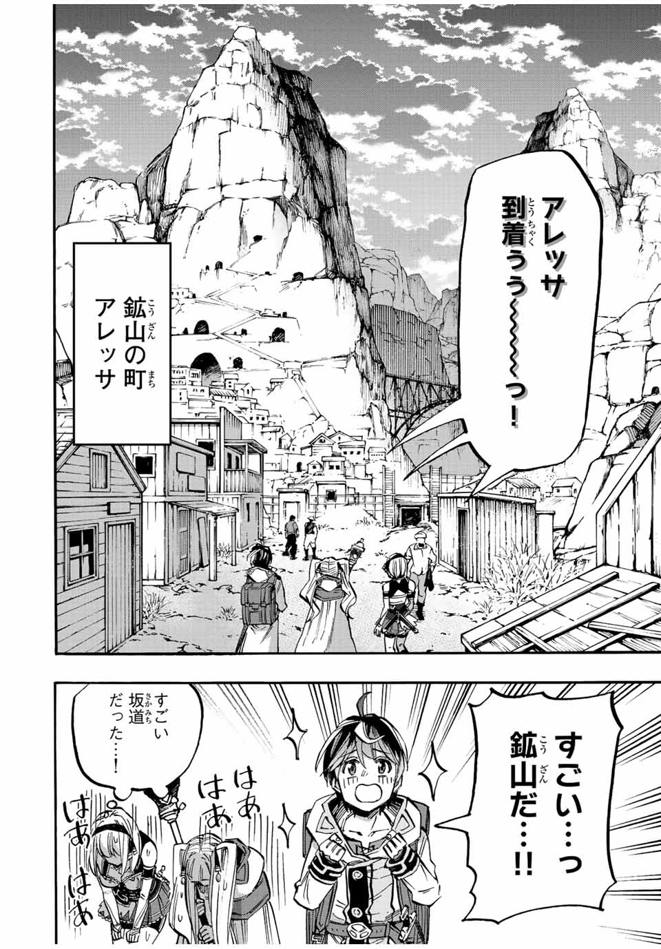 Walking in Another World 異世界ウォーキング 第37話 - 2