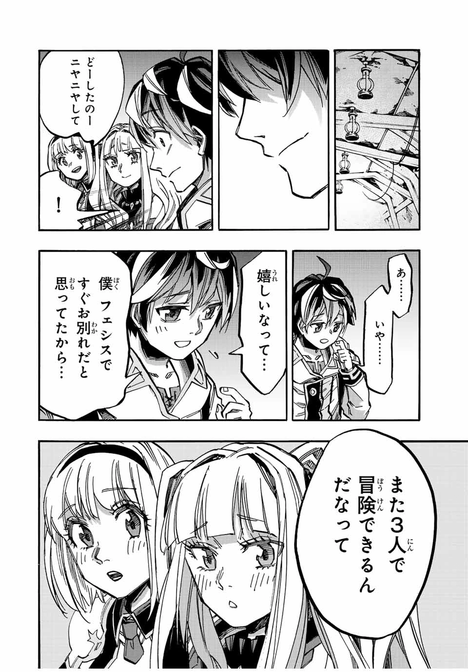 Walking in Another World 異世界ウォーキング 第37話 - 8