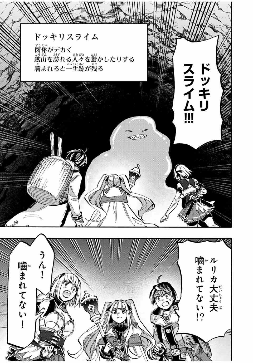 Walking in Another World 異世界ウォーキング 第37話 - 15