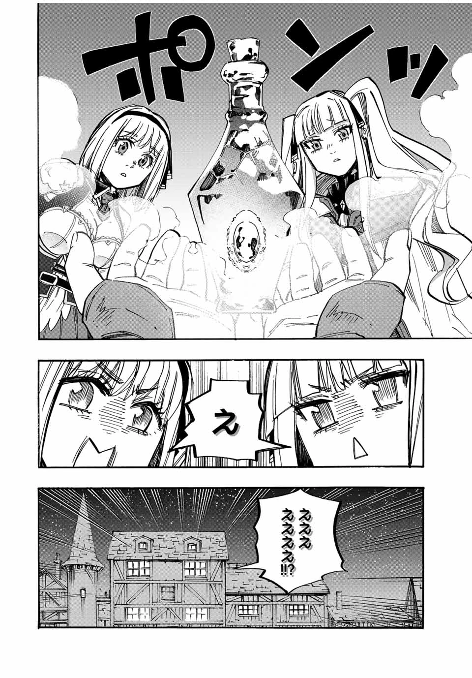 Walking in Another World 異世界ウォーキング 第36話 - 4