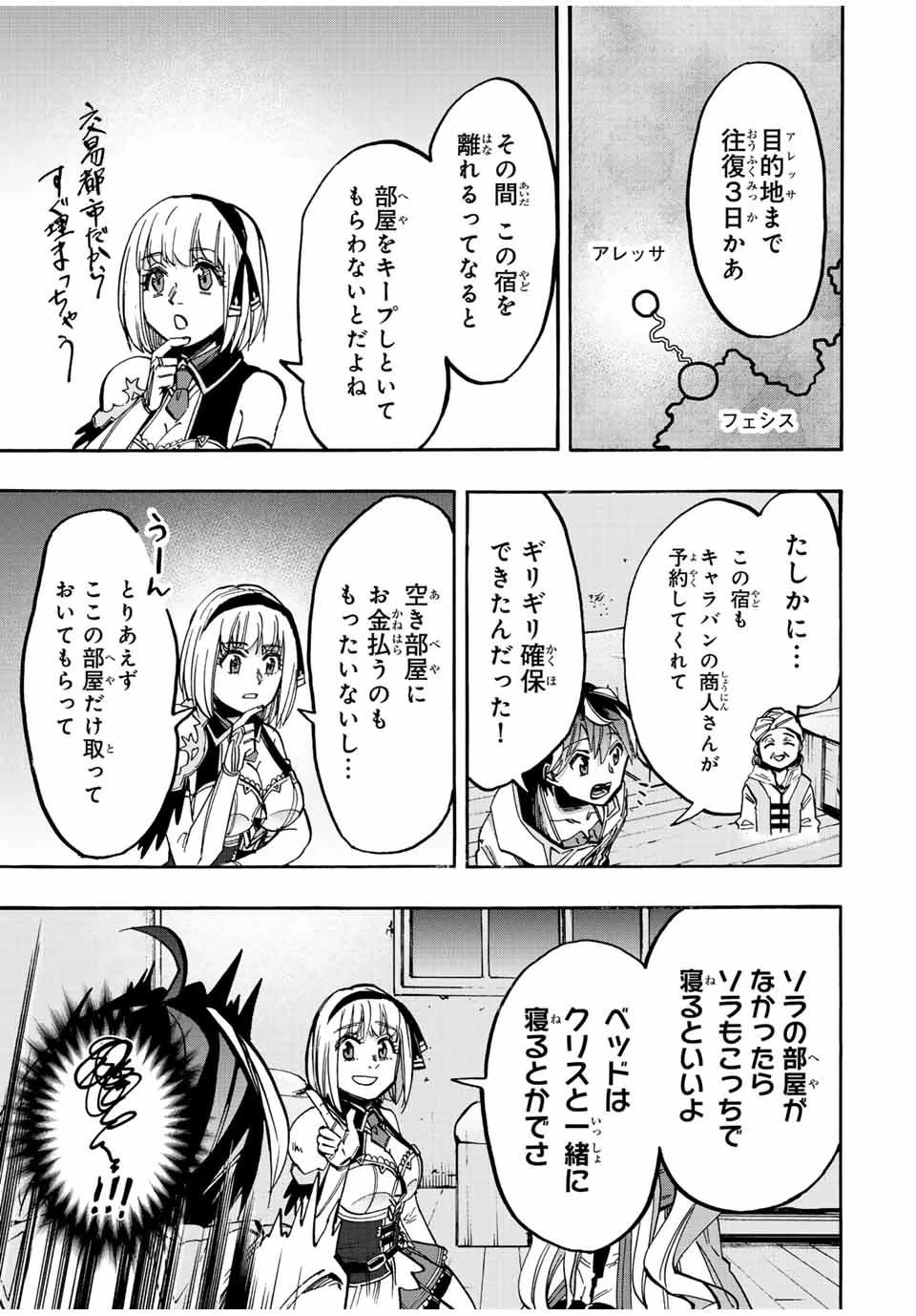 Walking in Another World 異世界ウォーキング 第36話 - 13
