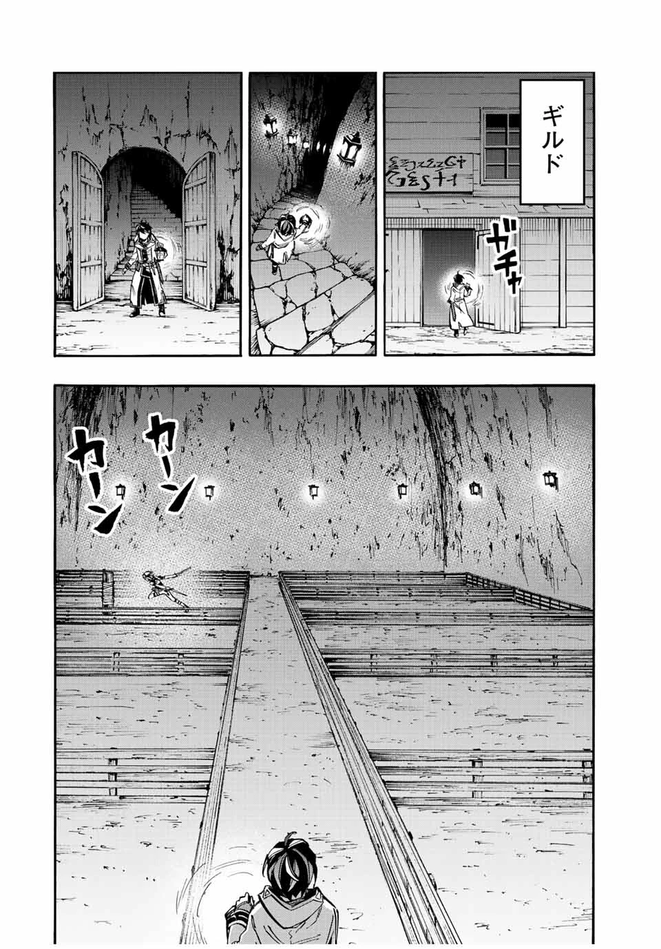 Walking in Another World 異世界ウォーキング 第35話 - 4