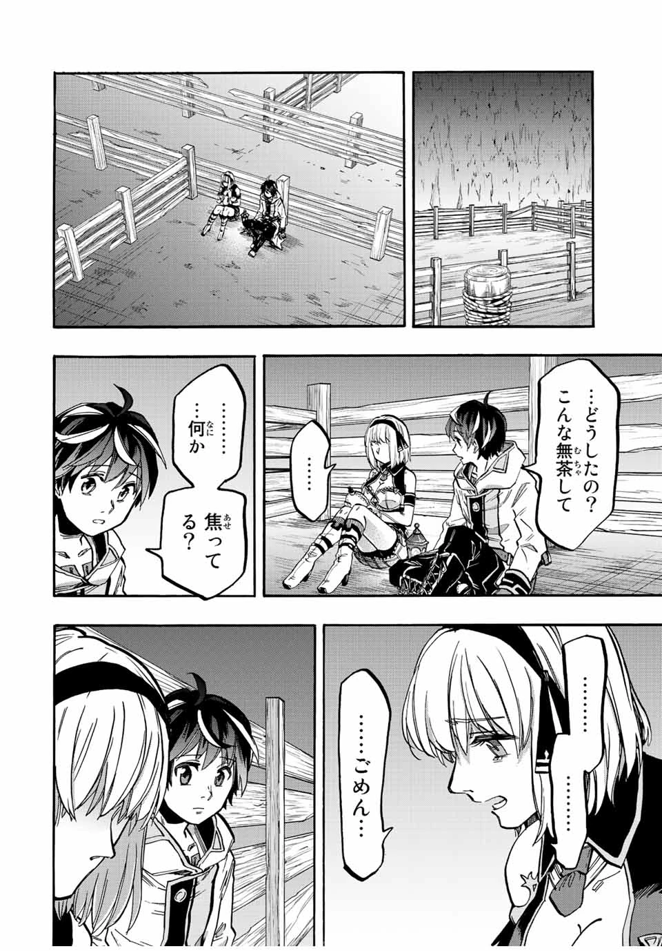 Walking in Another World 異世界ウォーキング 第35話 - 8