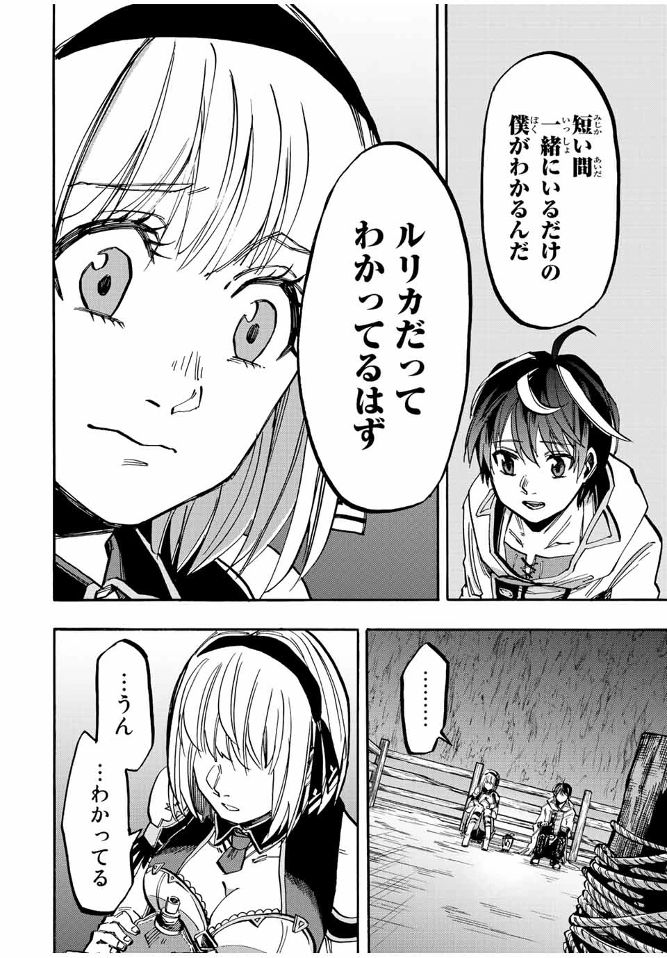 Walking in Another World 異世界ウォーキング 第35話 - 12