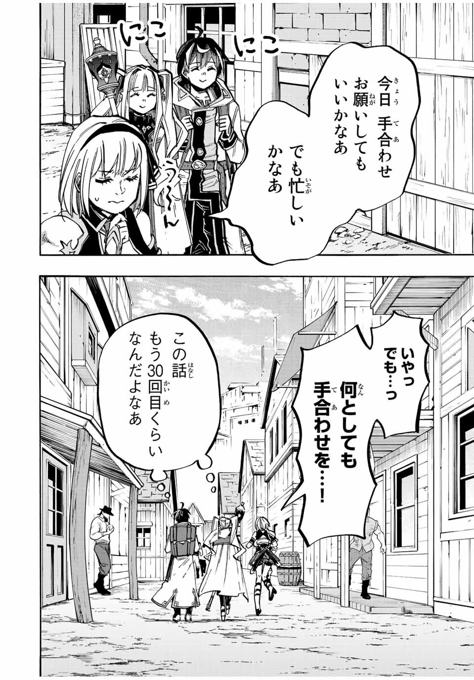 Walking in Another World 異世界ウォーキング 第34話 - 2