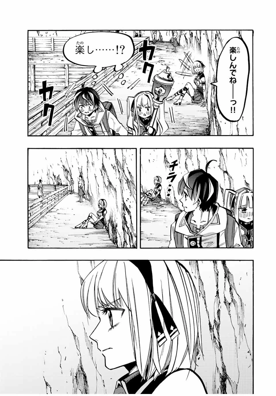 Walking in Another World 異世界ウォーキング 第34話 - 13