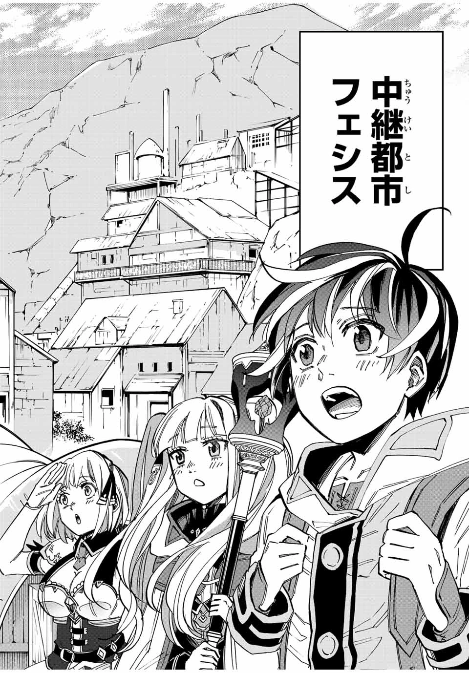 Walking in Another World 異世界ウォーキング 第33話 - 6