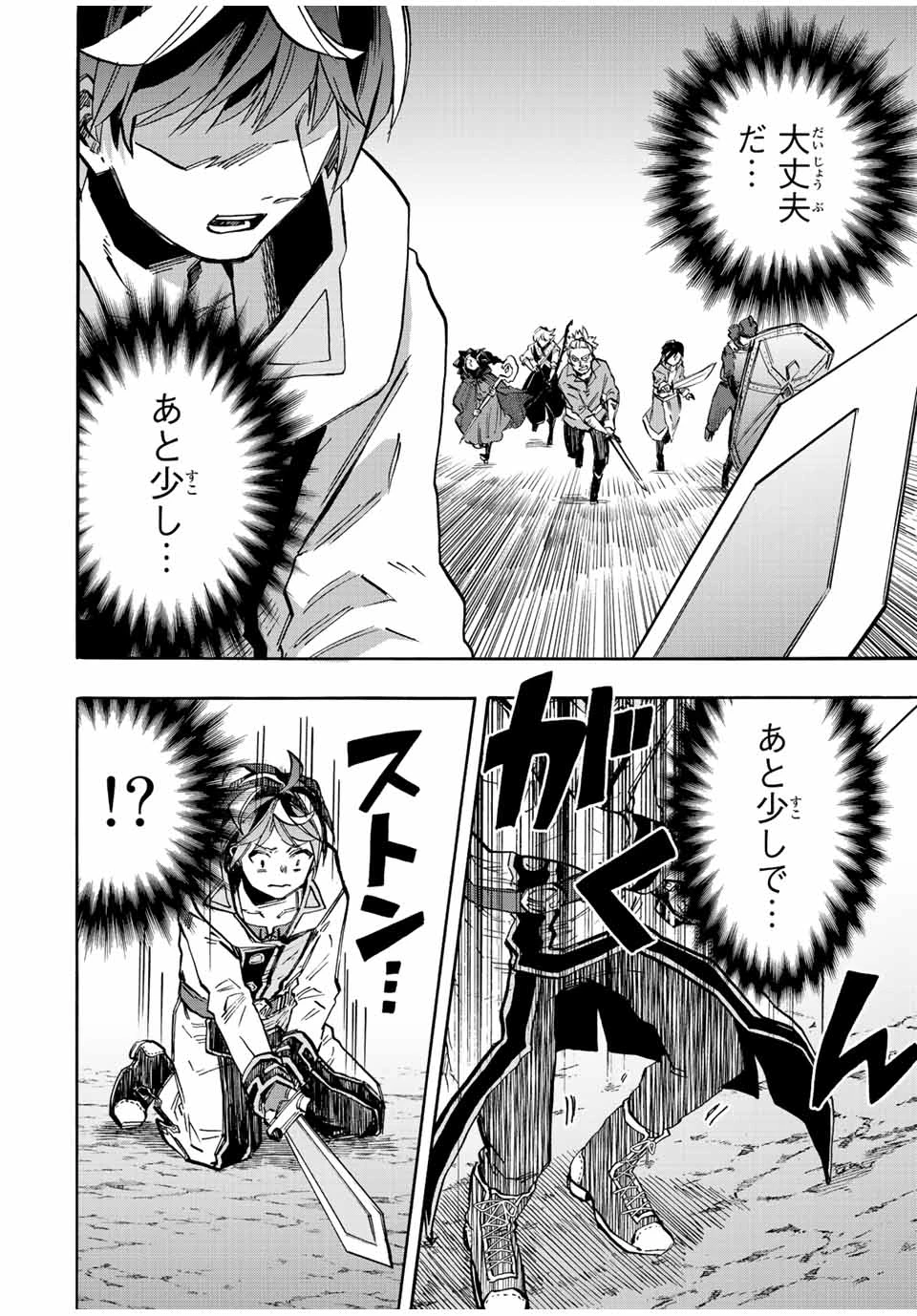 Walking in Another World 異世界ウォーキング 第30話 - 10
