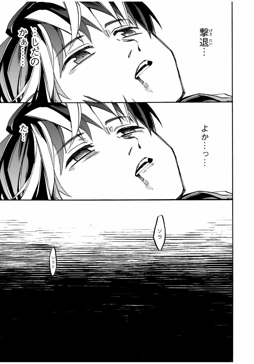 Walking in Another World 異世界ウォーキング 第30話 - 17